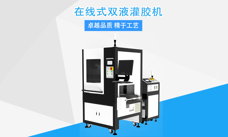 雙(shuang)液(ye)灌(guan)膠(jiao)機(ji).jpg