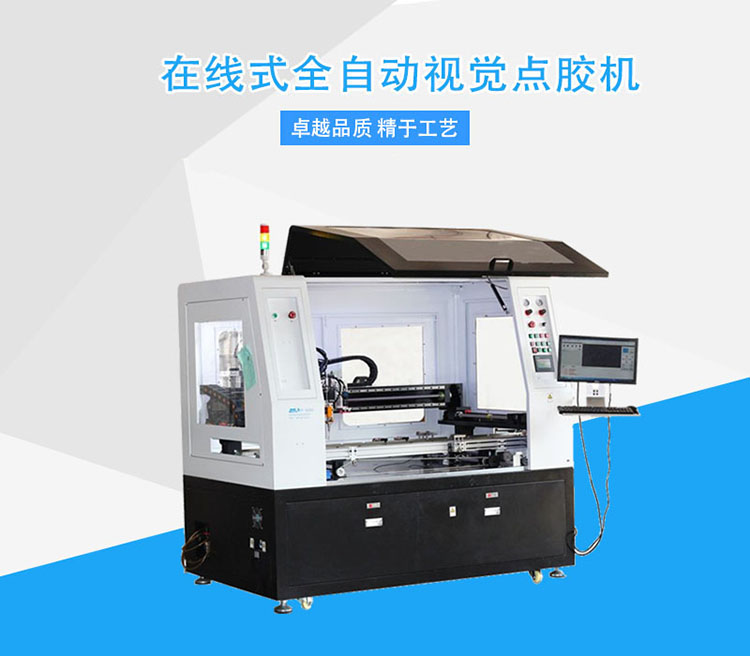 視覺點(dian)膠機(ji).jpg