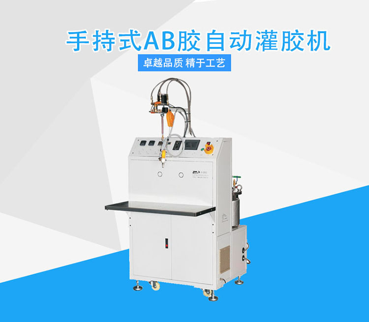手持(chi)式(shi)雙(shuang)液灌膠機(jī).jpg 手(shou)持(chi)式雙液(ye)灌(guan)膠機(jī)(ji).jpg